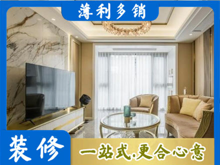长泰县装修公司49.jpg