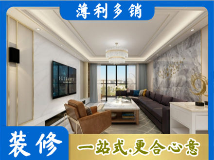 长泰县装修新房