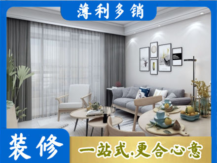 长泰县装修店