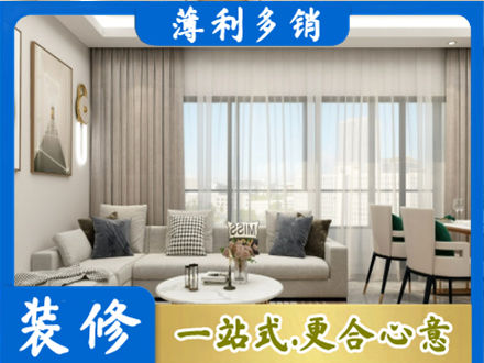 长泰县装修价格