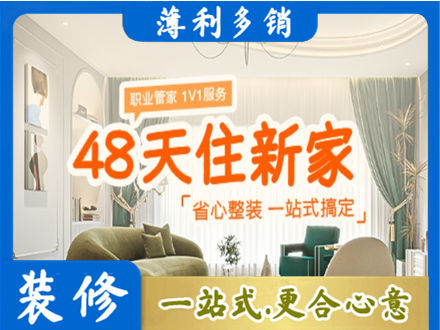 长泰县新房整装